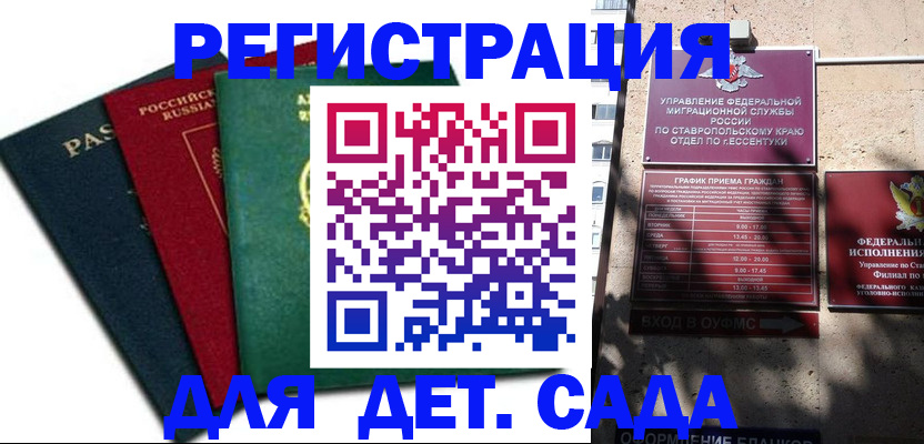 прописка поиск в Новомосковске