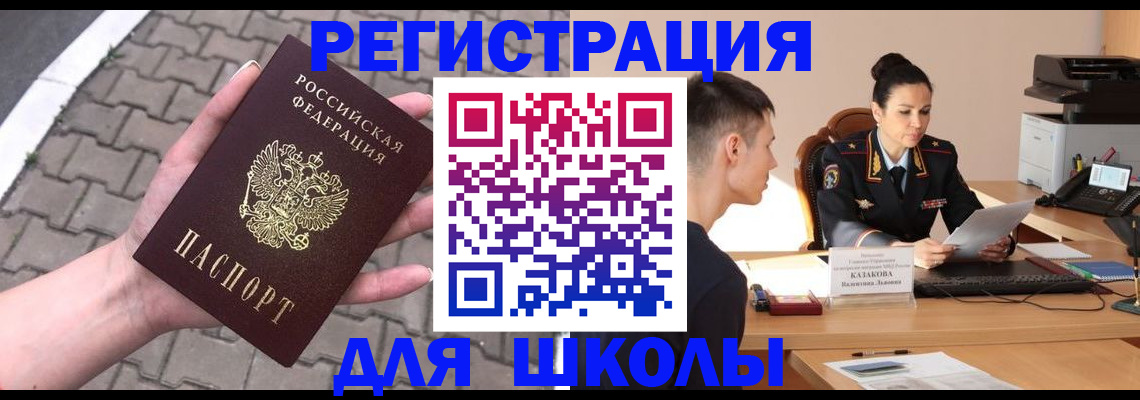 временная прописка в Новомосковске