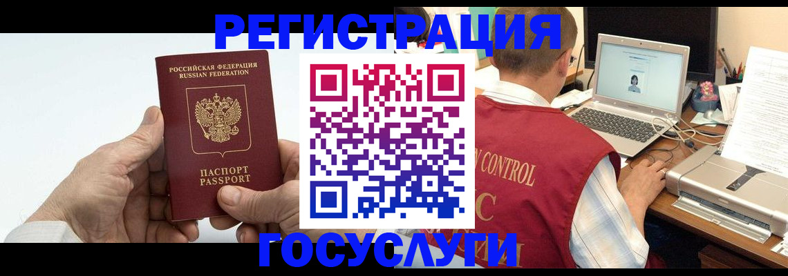 прописка для кредита в Новомосковске
