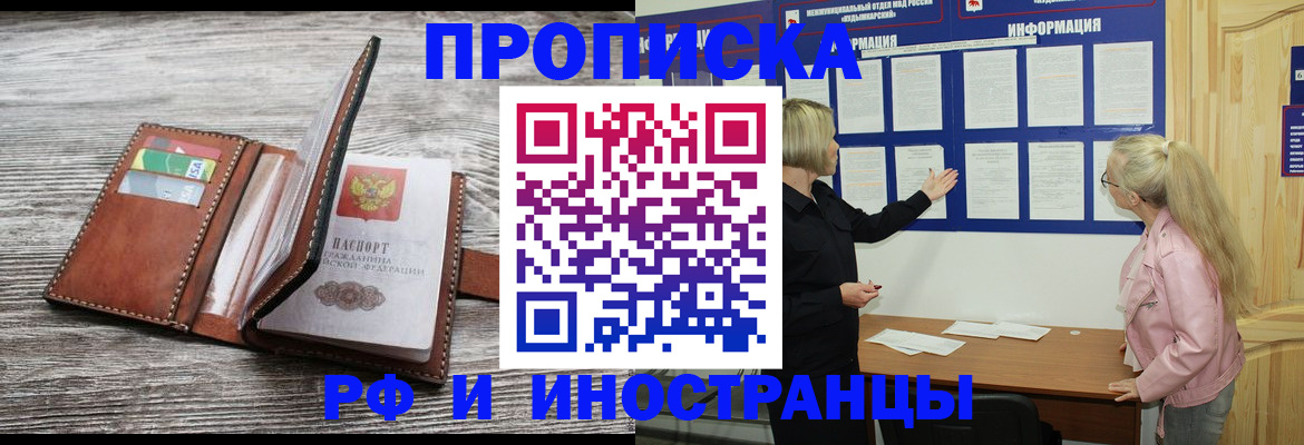 временная регистрация адрес в Новомосковске