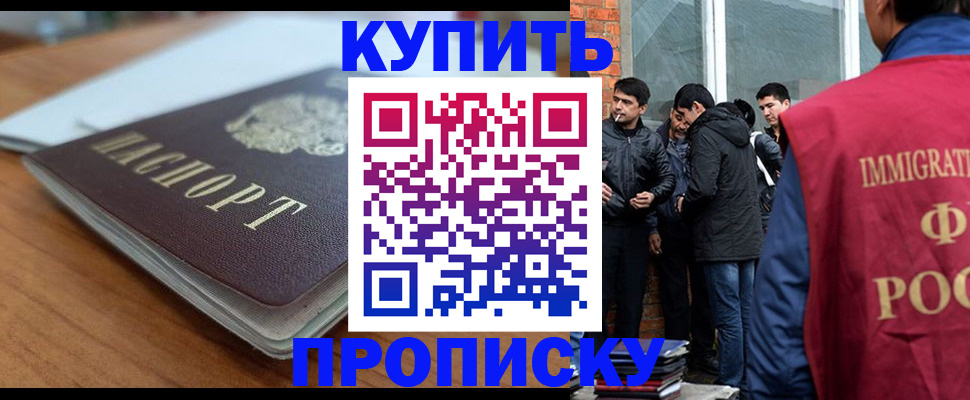 временная регистрация гарантия в Новомосковске