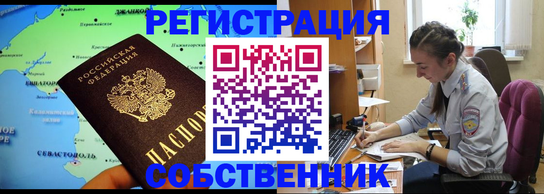 регистрация в Новомосковске