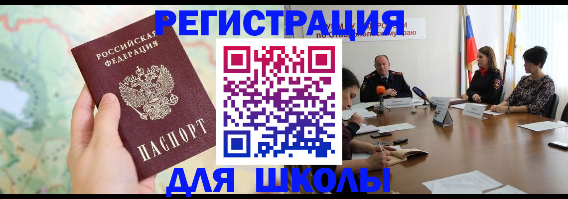 прописка поиск в Новомосковске